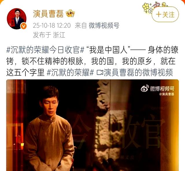 《沉默的荣耀》完结，众星告别角色，余皑磊发文：不上升本人可好