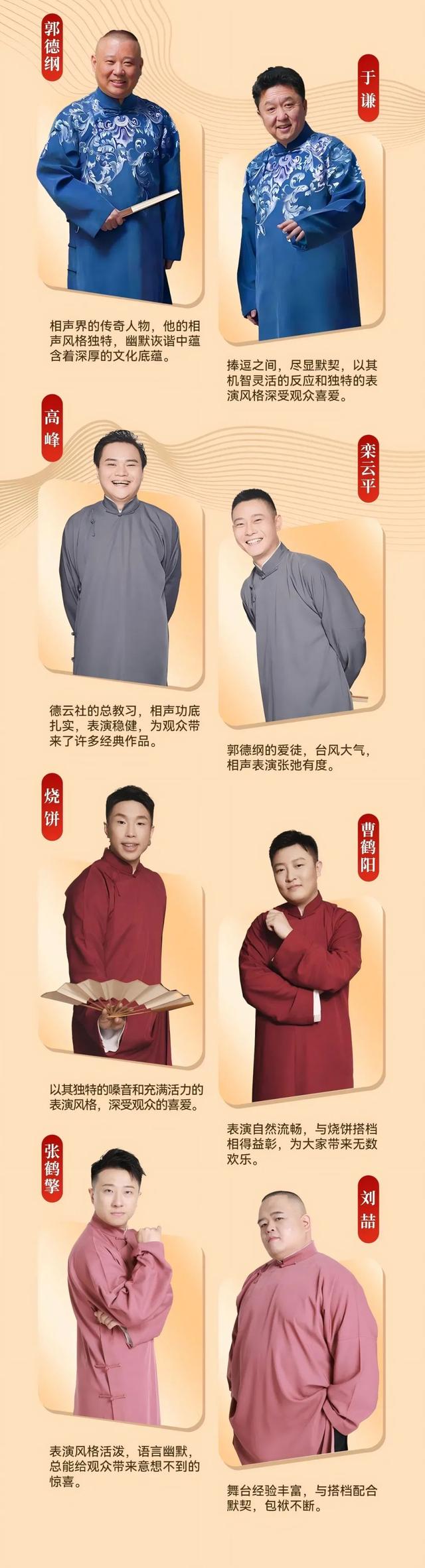 郭德纲、于谦官宣！从上海出发，5000人一起同吃同住，网友：太戳我爸妈！