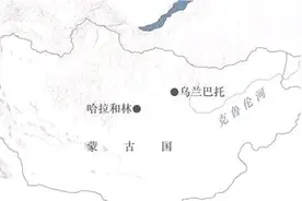 蒙古古都——哈尔和林图片