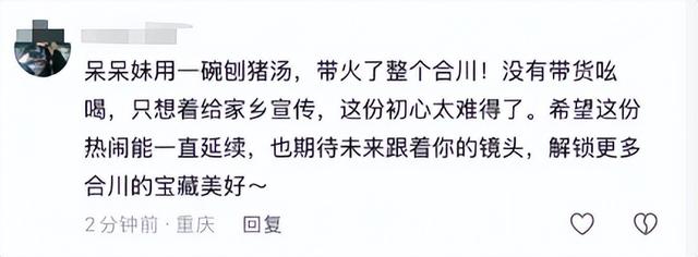 “摇人按猪”女生说“特别疲惫”……当地文旅最新喊话