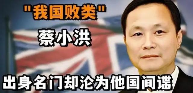 潜伏在我国高层的四大间谍，被安插在军政两界，导致我国损失惨重