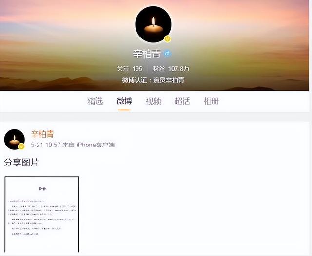 辛柏青丧妻刚满100天，离谱的事就发生了，被撮合娶马伊琍引争议