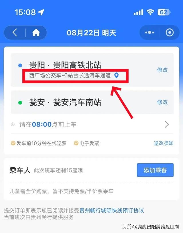 收藏！贵阳北站无缝换乘大巴攻略→