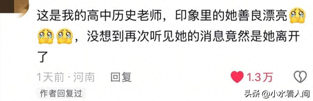 28岁女教师结婚跳楼：上岸成绩第一，朋友圈交代后事，父母是原罪