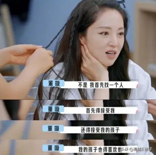 经历过可怕婚姻后董璇为何还会二婚