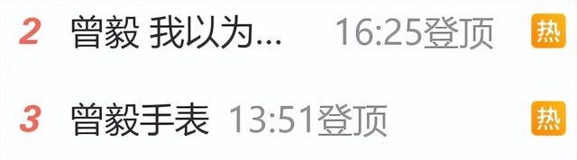 墙倒众人推？风波6个月后，曾毅近况曝光，令人恶心的一幕出现了