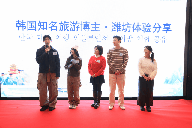 韩风潍韵 山海相邀！潍坊文旅入境游推介会在韩国首尔举办