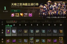 DNF：新战令史诗级加强！“3件套”全部提升，全职业绝版时装一览图片