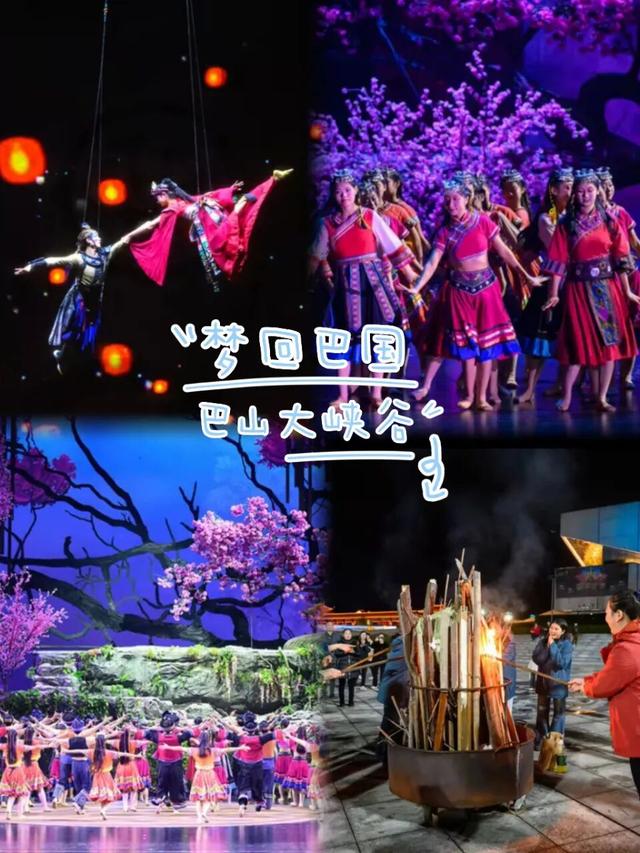 秋假封神之旅！不用人挤人，巴山大峡谷美哭