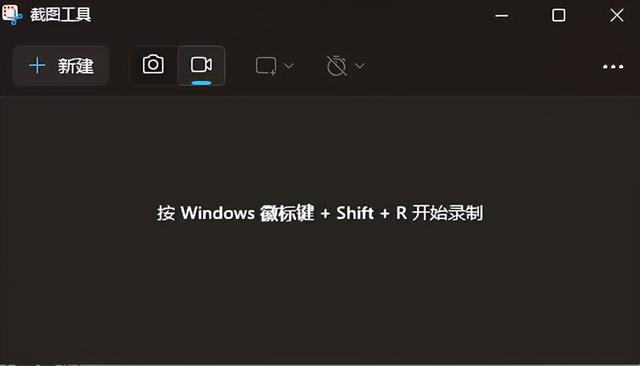 免费又好用！Windows 11 自带截图与录屏工具超详细教程