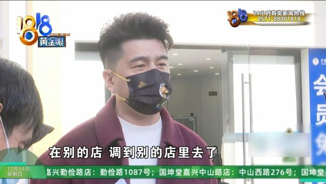 男子在美容院花30多万做身体护理项目，妻子:一天接受13人次服务，还有3人同时服务