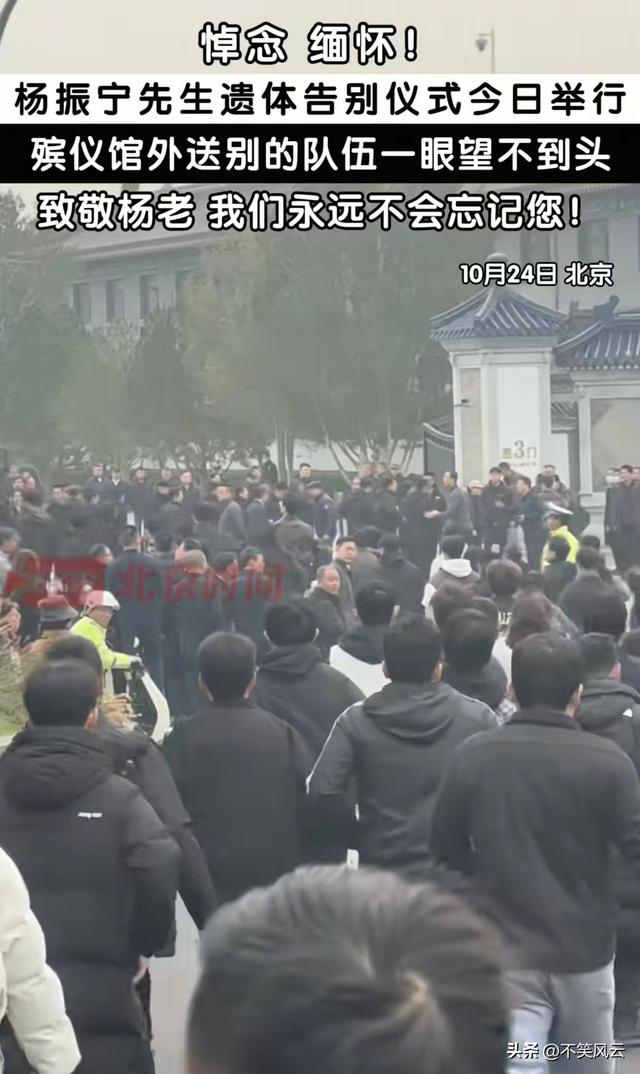 杨振宁身覆国旗，翁帆是家属代表站第一位，重量级好友也到场悼念