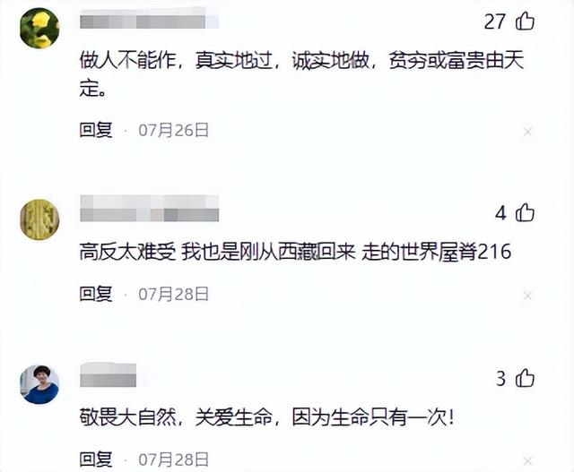 41岁陕西老板，一次西藏自驾游丢了命，妻子却在葬礼后满脸笑容