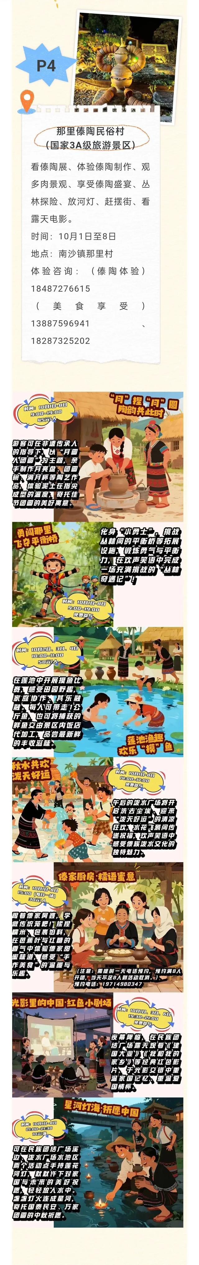 “双节”吃住元阳攻略，8天撒欢元阳不打烊！