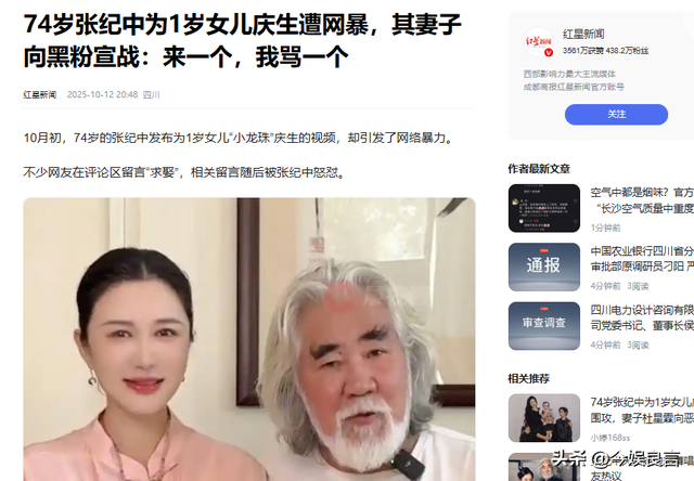 贪财又好色，德不配位的几位老艺术家，晚节不保一点都不冤
