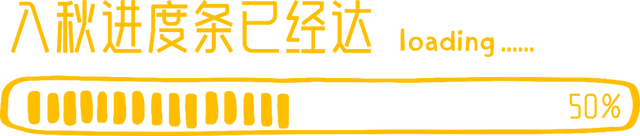 寻找秋天的朋友这边走！剑门关秋日进度条已达:■■□□□