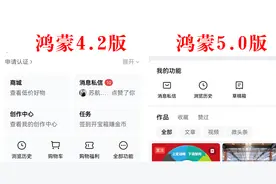 升级鸿蒙5.0和4.0有什么不一样图片