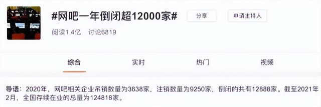 才几年没去，现在的网吧已经卷成这样了？