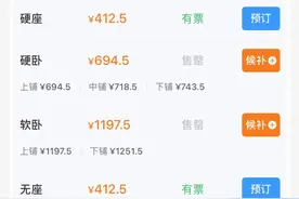 全国用时最长春运列车开通，全程63小时！停靠超7小时，铁路客服：预留中途下车休息时间图片