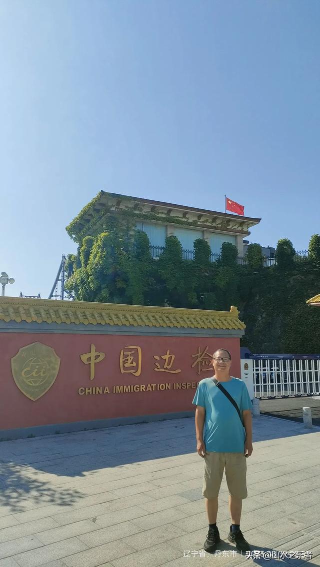 环游大东北之丹东铁路断桥