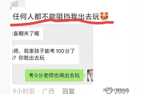 坏了！00后开始当老师了！评论区：校长最担心的事情还是发生了图片