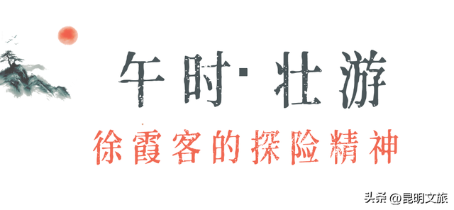 跟着状元游西山：一场与历史相拥的深度行走