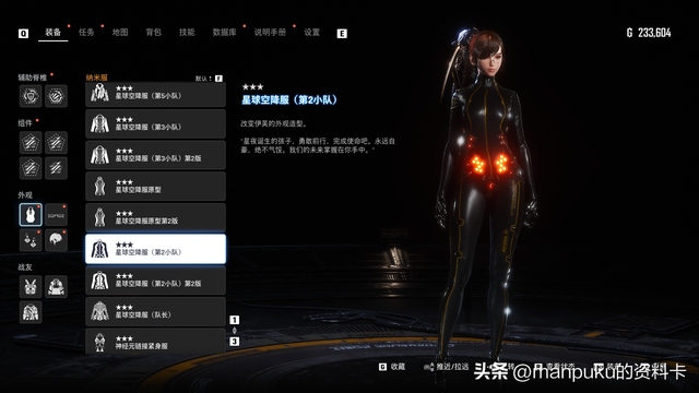 剑星全剧情全收集全任务超详细攻略10-希雍-探索和接任务