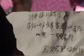 安徽淮北弃婴后续:警方已立案，知情人透露细节，网友炸锅了！图片