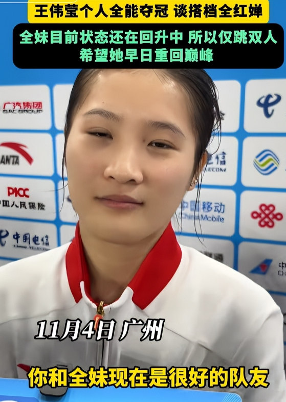 跳水界再出黑马！王伟莹勇夺单人冠，采访意外透露全红婵真实状态