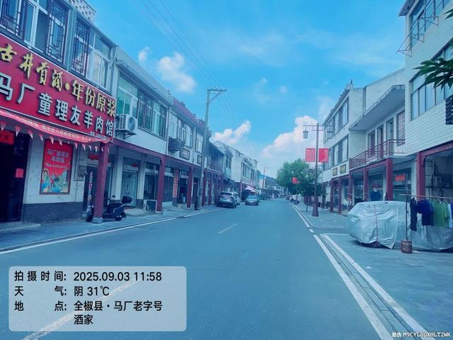 山地单骑两百骑游全椒大墅马厂