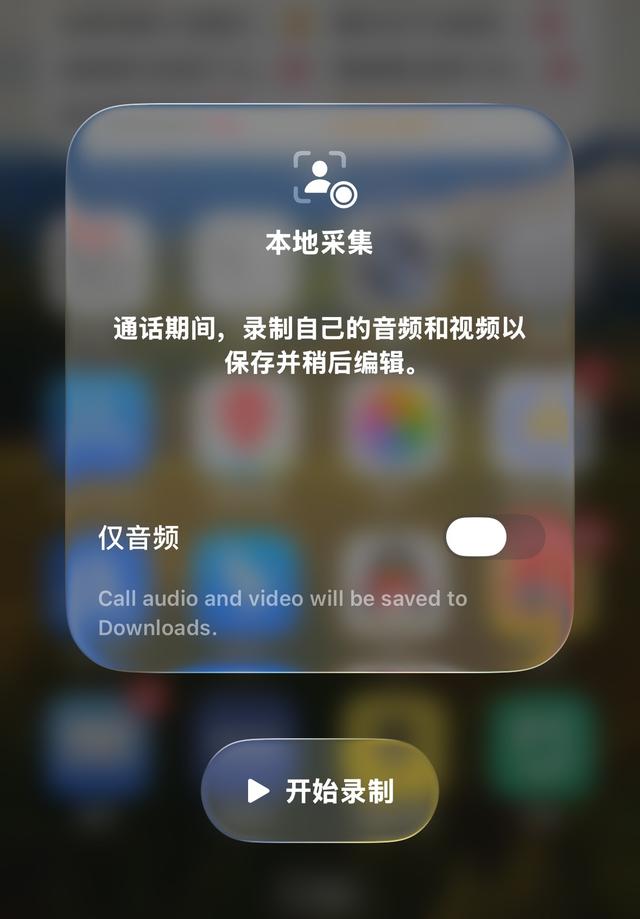 苹果iOS 26 Beta 5体验：低电量灵动岛等9项+新功能，续航无提升