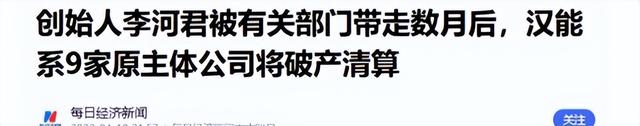 国家出手抓的3位首富，罪行太恶劣，坑惨老百姓	，个个不值得原谅