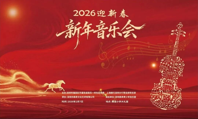 超全攻略！来福田这里开逛的人，先享受新年！