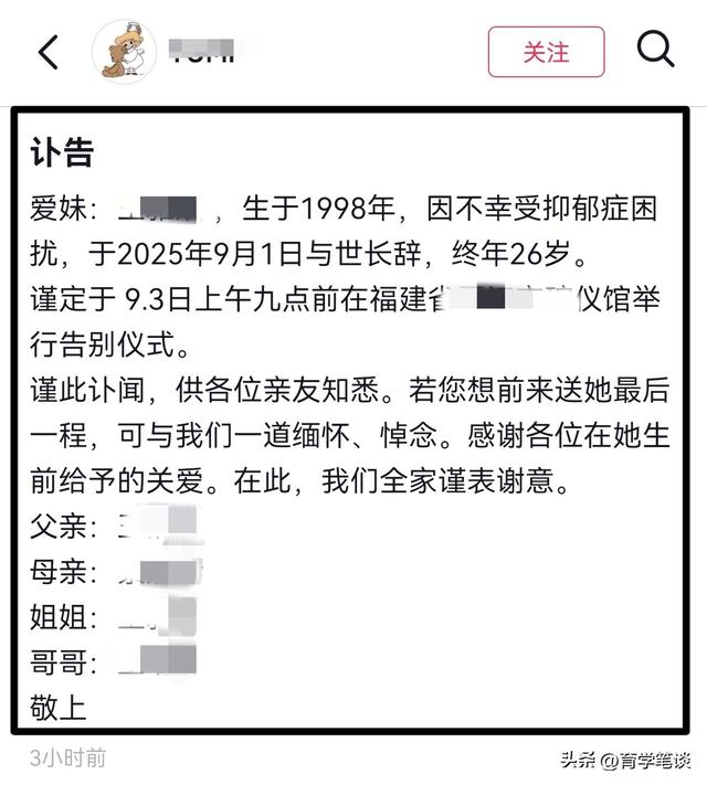 福建一26岁女子去世，一周前还到处拜佛散心，回来后说话反常