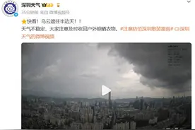 强降水+雷电！深圳“龙舟水”来了！未来一周阵雨持续不断图片