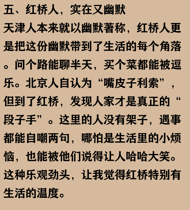 我是北京人，去了趟天津红桥，忍不住说说，红桥给我的印象是什么