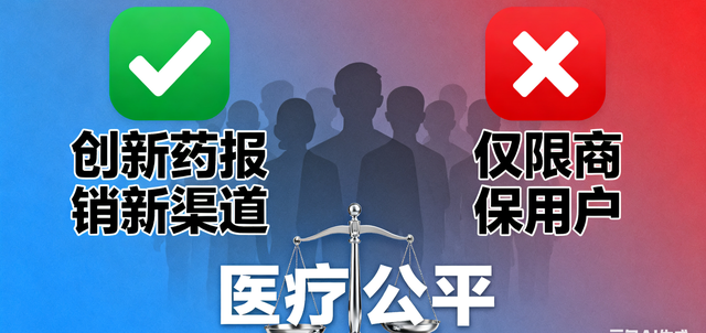 炸锅了！医保新政曝光：百万抗癌药能报了，普通人看病有希望了？