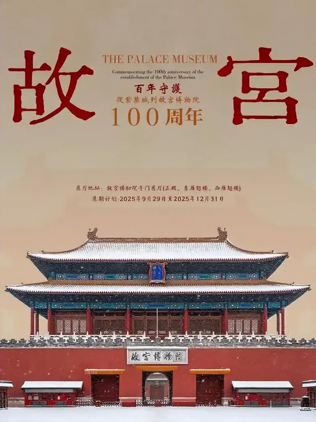 故宫百年大展，10小时排队看两眼《清明上河图》，抢票3天值吗？