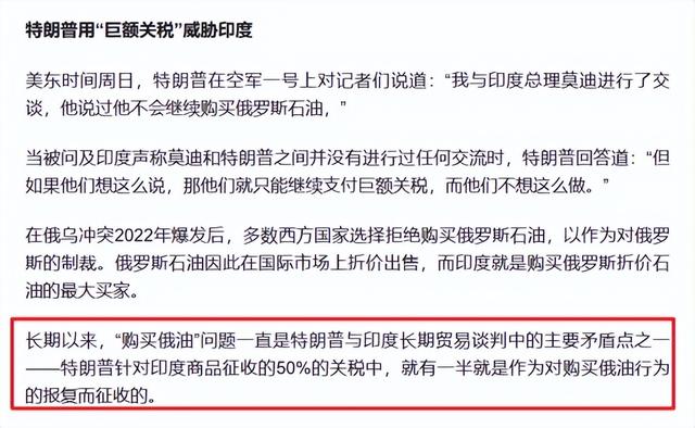 特朗普信誓旦旦，印度不买俄石油了，普京又被莫迪“背后捅刀”？