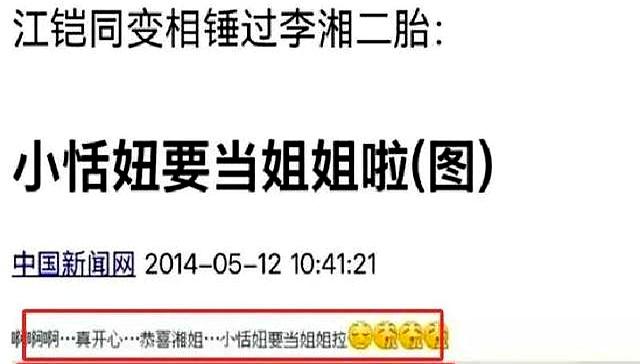 刚坦白和释永信关系4天，李湘又爆猛料，让她怀二胎的人藏不住了