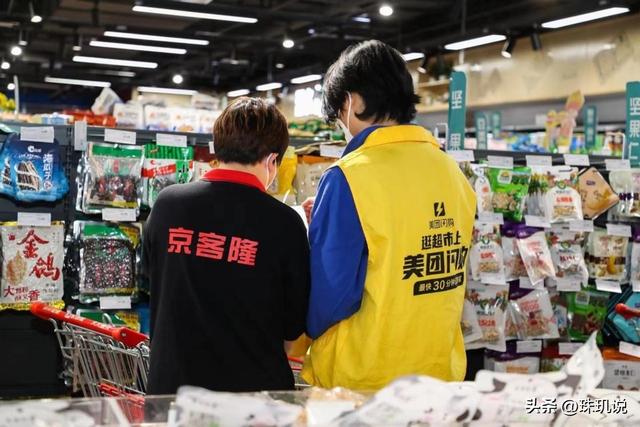 即时零售剑指传统电商，美团暗布棋局，如何突袭淘宝京东？