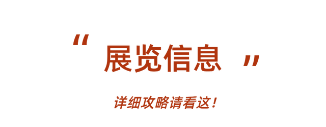 以300余年的历史，让你读懂吉林的过去与现在！