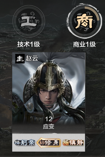 网易做了一款很有“想象空间”的单机三国，但我希望他能晚点发售