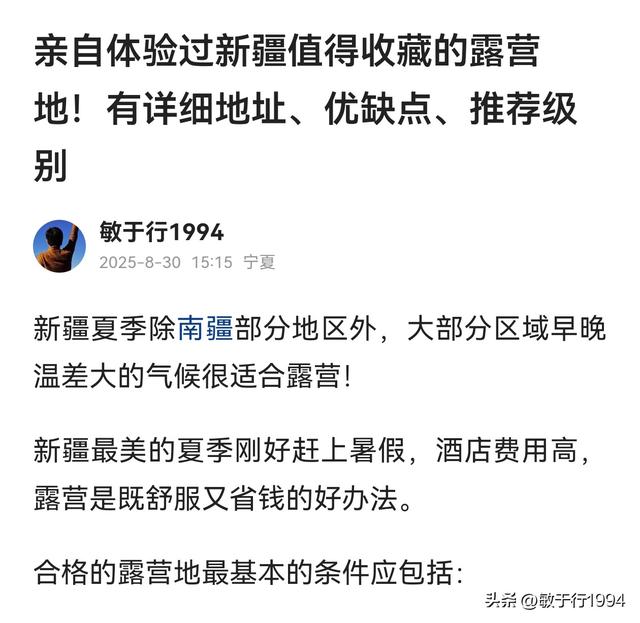 七月份两人一车自驾游新疆32天吃好、住好、玩好还省钱的攻略