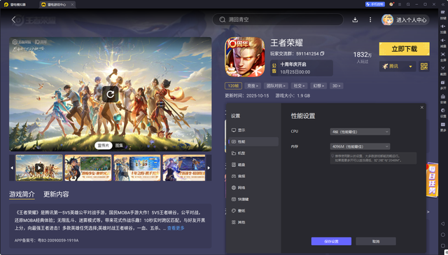 王者荣耀模拟器推荐 王者荣耀模拟器哪个好