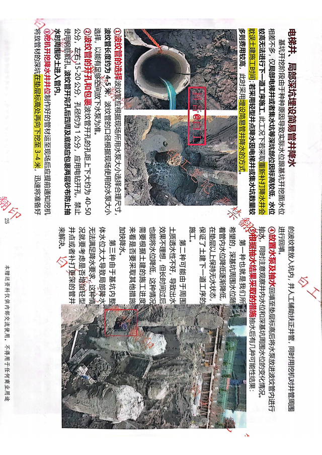 从小白到总工（上册）2024年160页