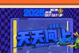 天天向上即将回归，主持阵容大换血，汪涵继续领衔C位，你会追吗图片