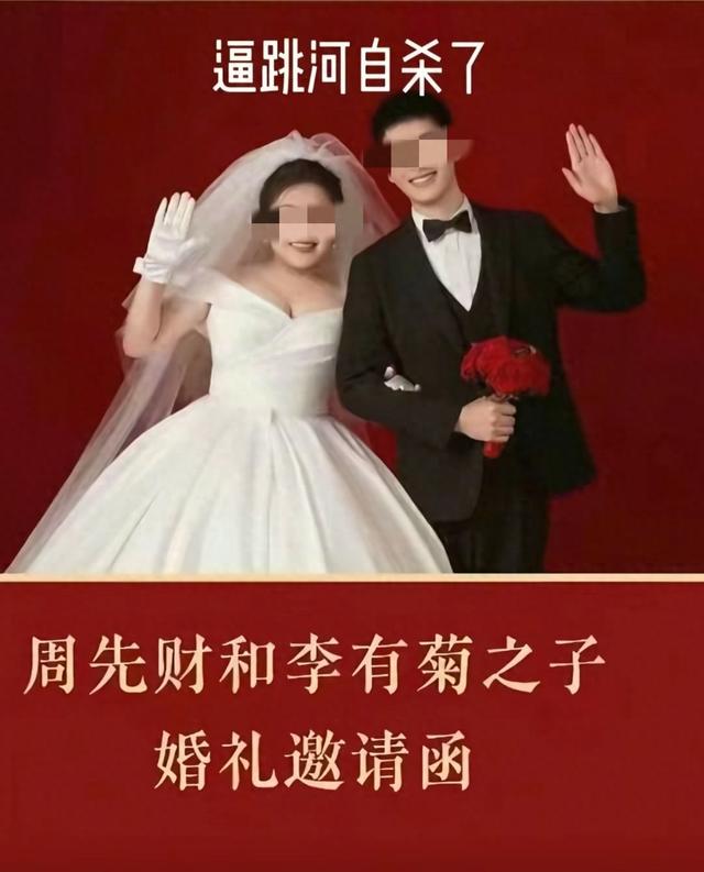 真相大白！新郎跳河身亡破案？走之前留下一句话成关键 女方忙喊冤