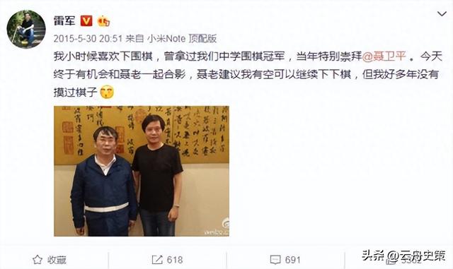 董明珠没想到，雷军在聂卫平葬礼上的一个特殊举动	，实现口碑暴涨