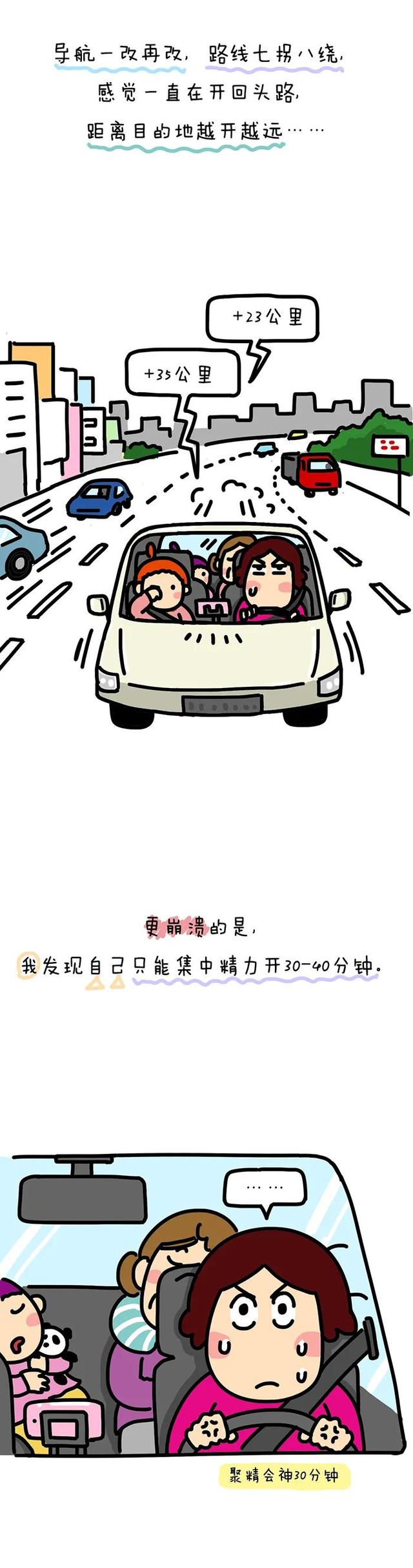 我第一次长途自驾：700公里，2娃、2猫、1老人、雷雨交加…